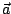 $\vec{a}$